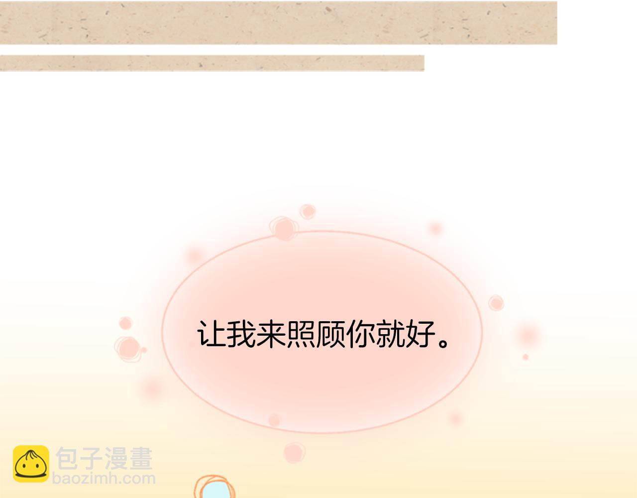 我的紅髮少年 - 第10話 再高冷的人也會流淚(1/4) - 3