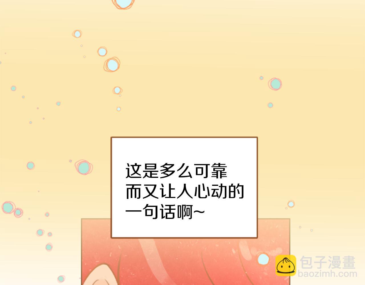 我的紅髮少年 - 第10話 再高冷的人也會流淚(1/4) - 4