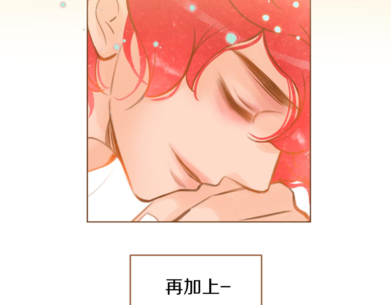 我的紅髮少年 - 第10話 再高冷的人也會流淚(1/4) - 5