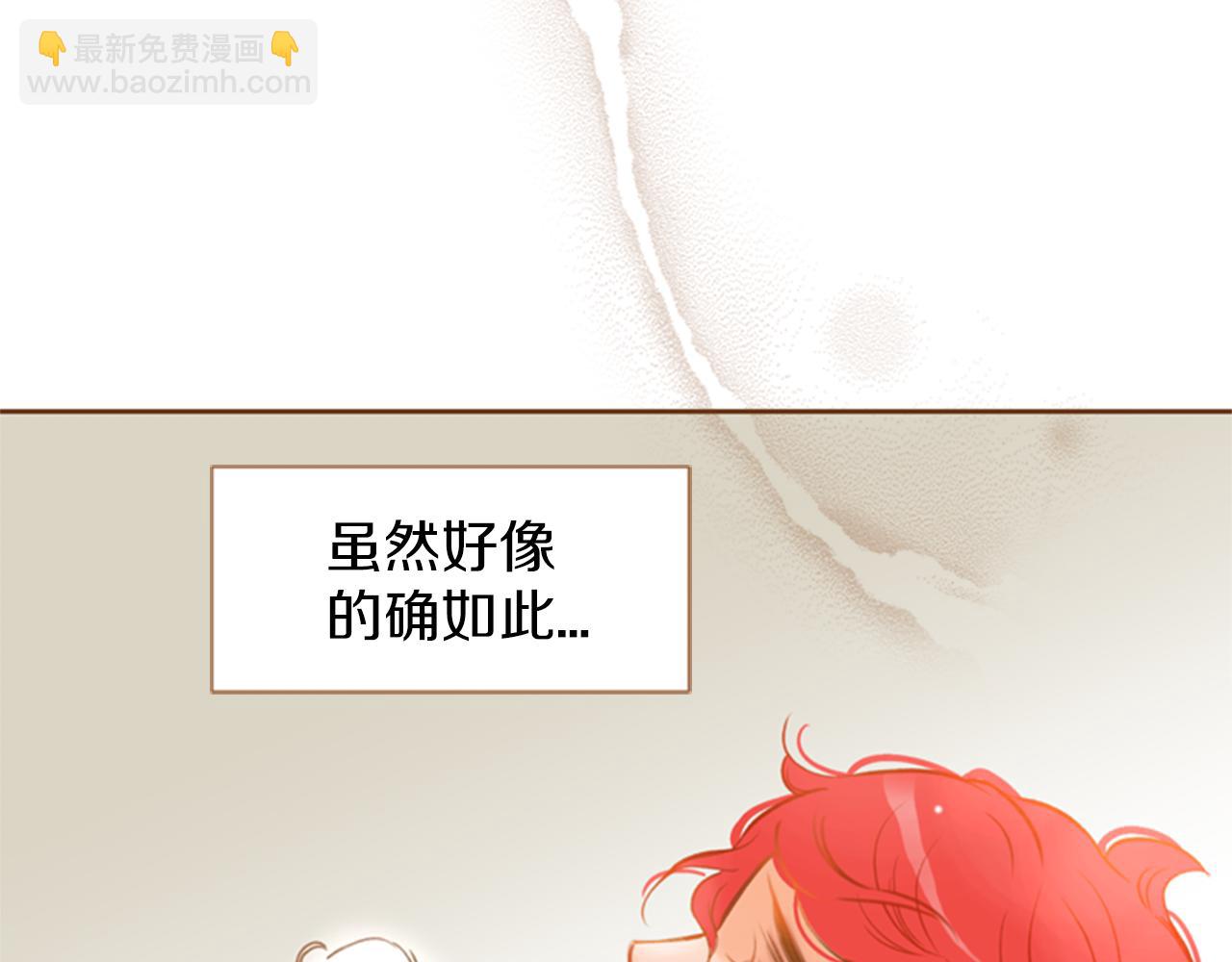 我的紅髮少年 - 第10話 再高冷的人也會流淚(1/4) - 3