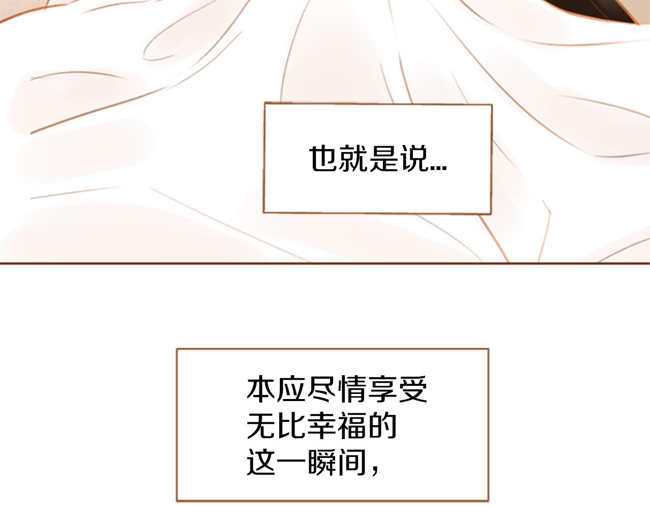 我的紅髮少年 - 第10話 再高冷的人也會流淚(1/4) - 8