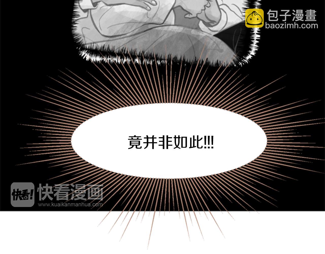 我的紅髮少年 - 第10話 再高冷的人也會流淚(1/4) - 3