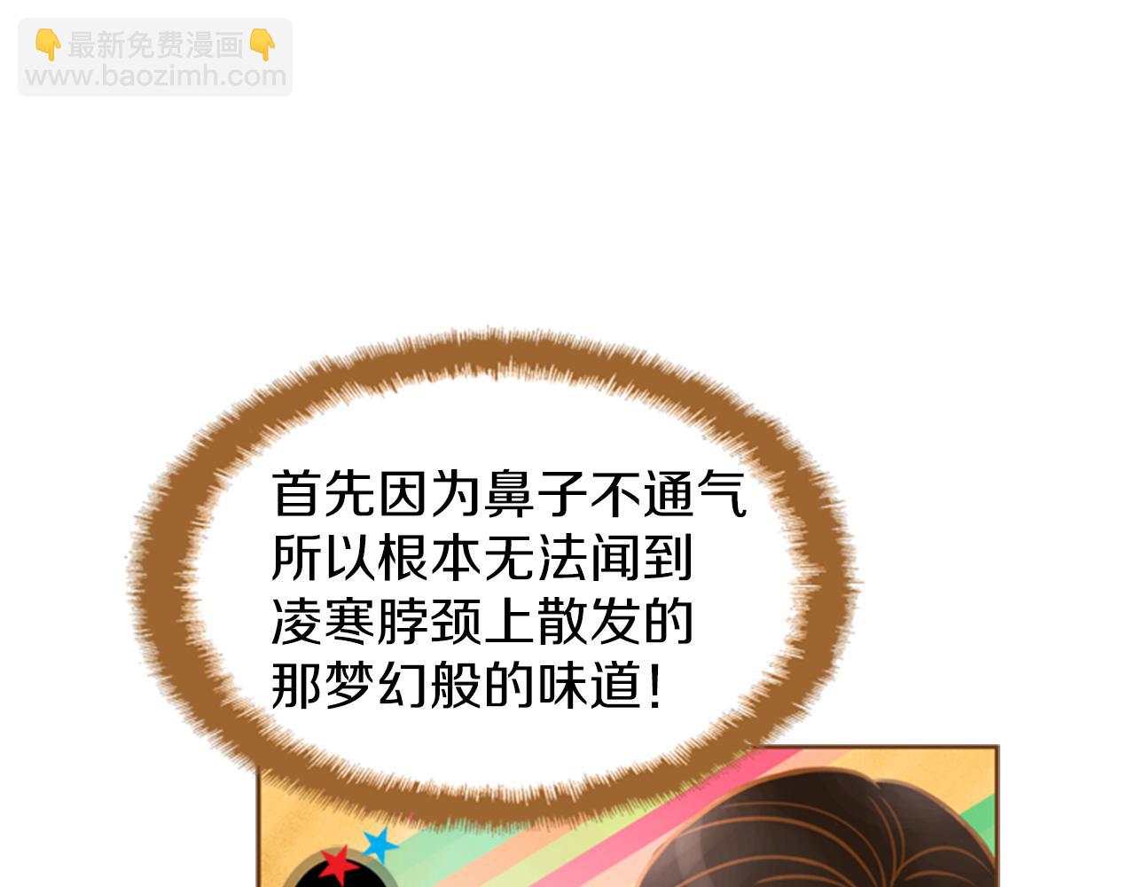 我的紅髮少年 - 第10話 再高冷的人也會流淚(1/4) - 4