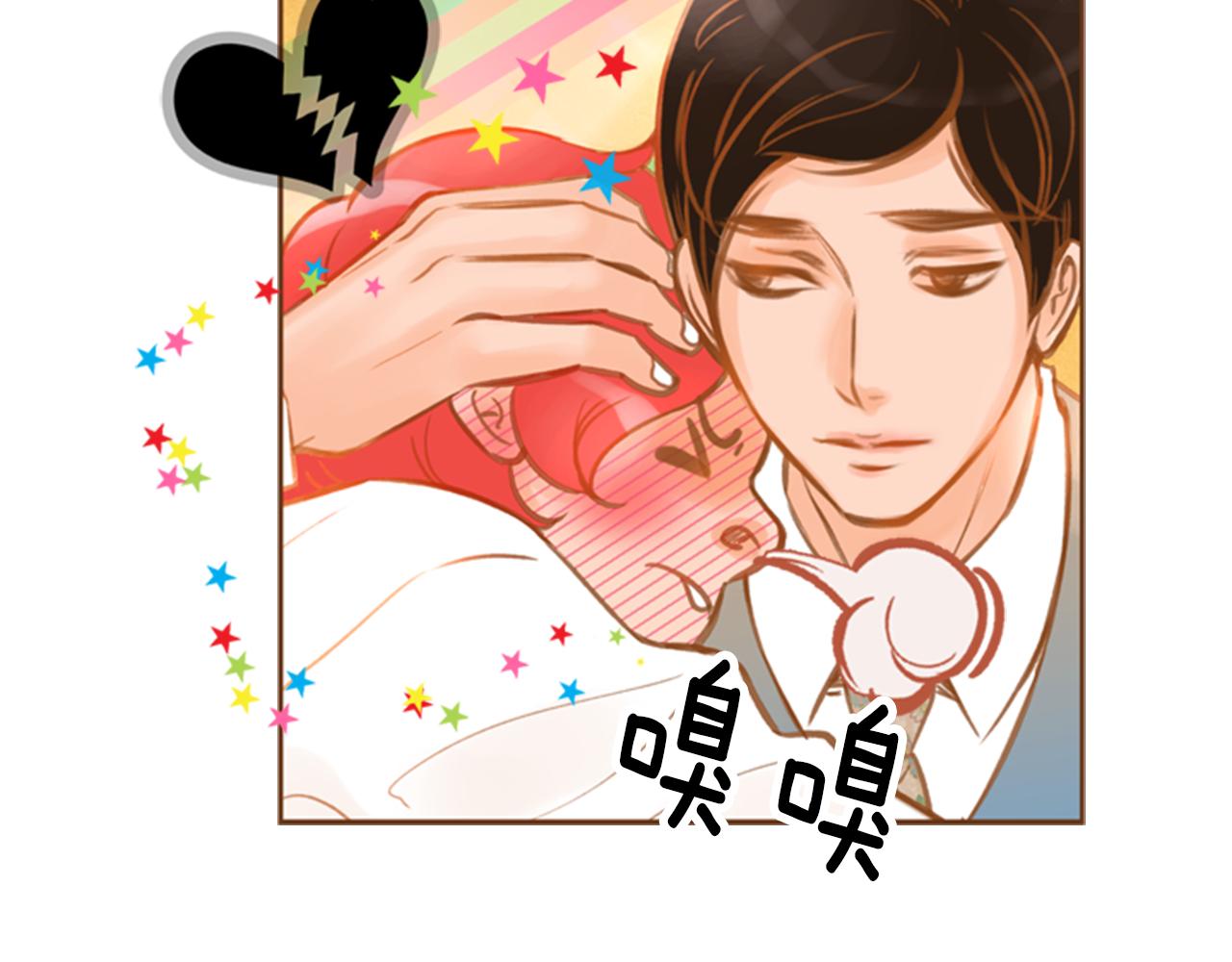 我的紅髮少年 - 第10話 再高冷的人也會流淚(1/4) - 5