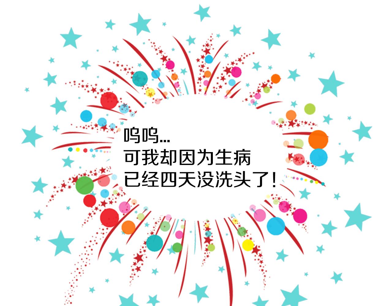 我的紅髮少年 - 第10話 再高冷的人也會流淚(1/4) - 8