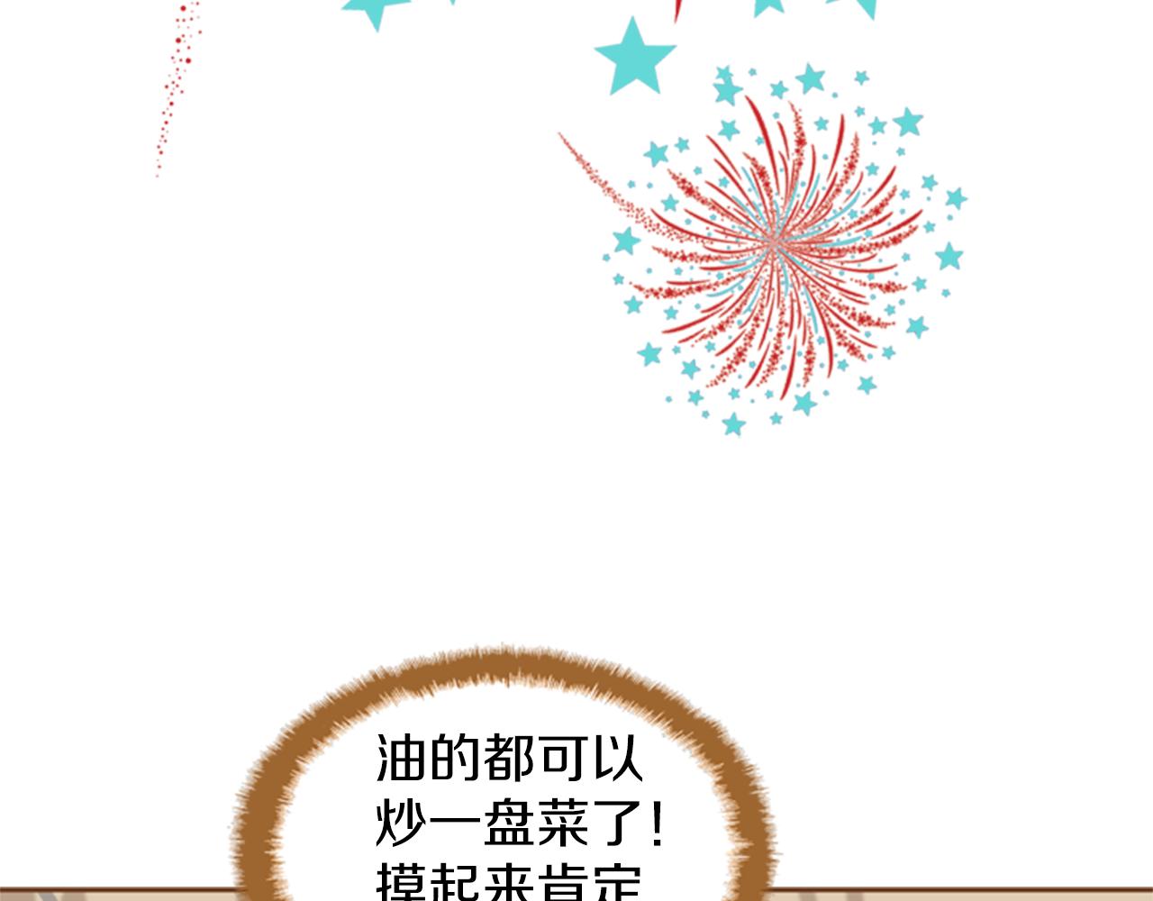 我的紅髮少年 - 第10話 再高冷的人也會流淚(1/4) - 1