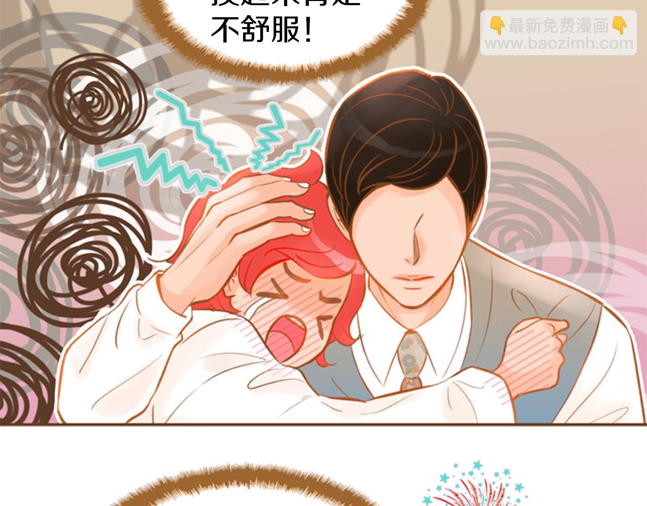 我的紅髮少年 - 第10話 再高冷的人也會流淚(1/4) - 2