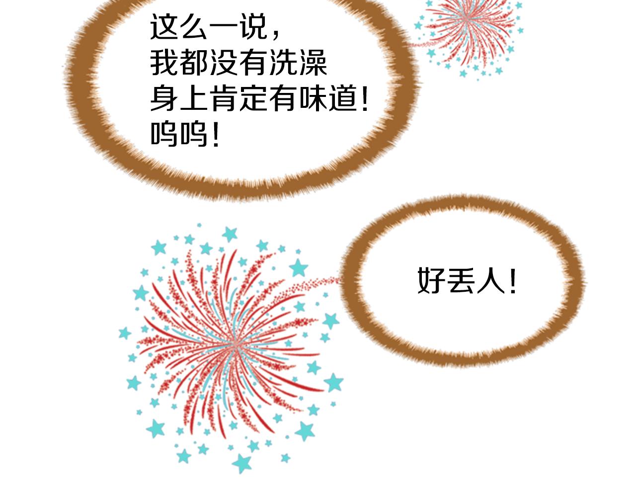 我的紅髮少年 - 第10話 再高冷的人也會流淚(1/4) - 3