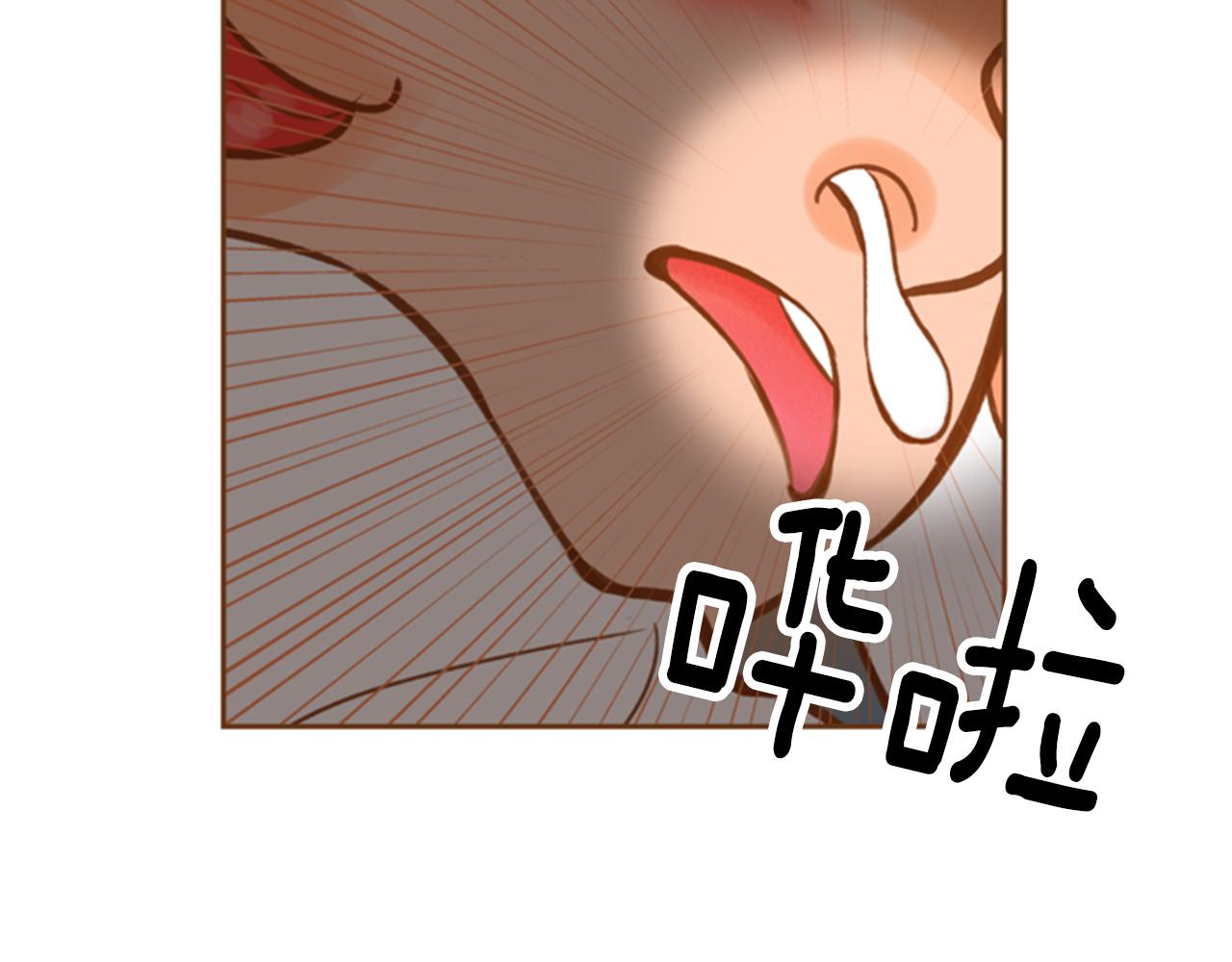 我的紅髮少年 - 第10話 再高冷的人也會流淚(1/4) - 6