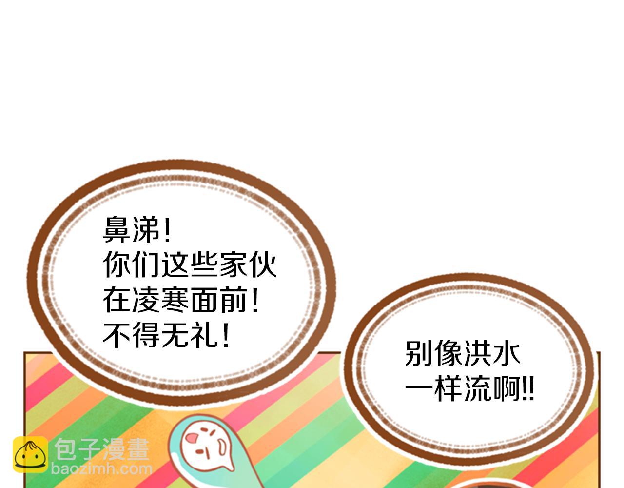 我的紅髮少年 - 第10話 再高冷的人也會流淚(1/4) - 7