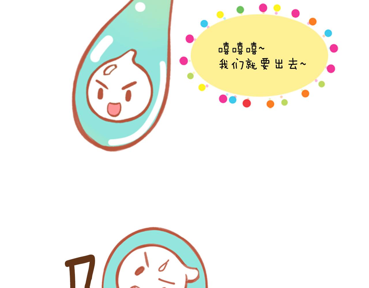 我的紅髮少年 - 第10話 再高冷的人也會流淚(1/4) - 1