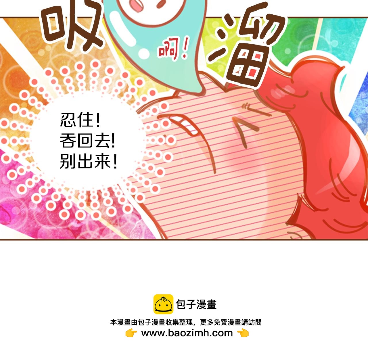 我的紅髮少年 - 第10話 再高冷的人也會流淚(1/4) - 2