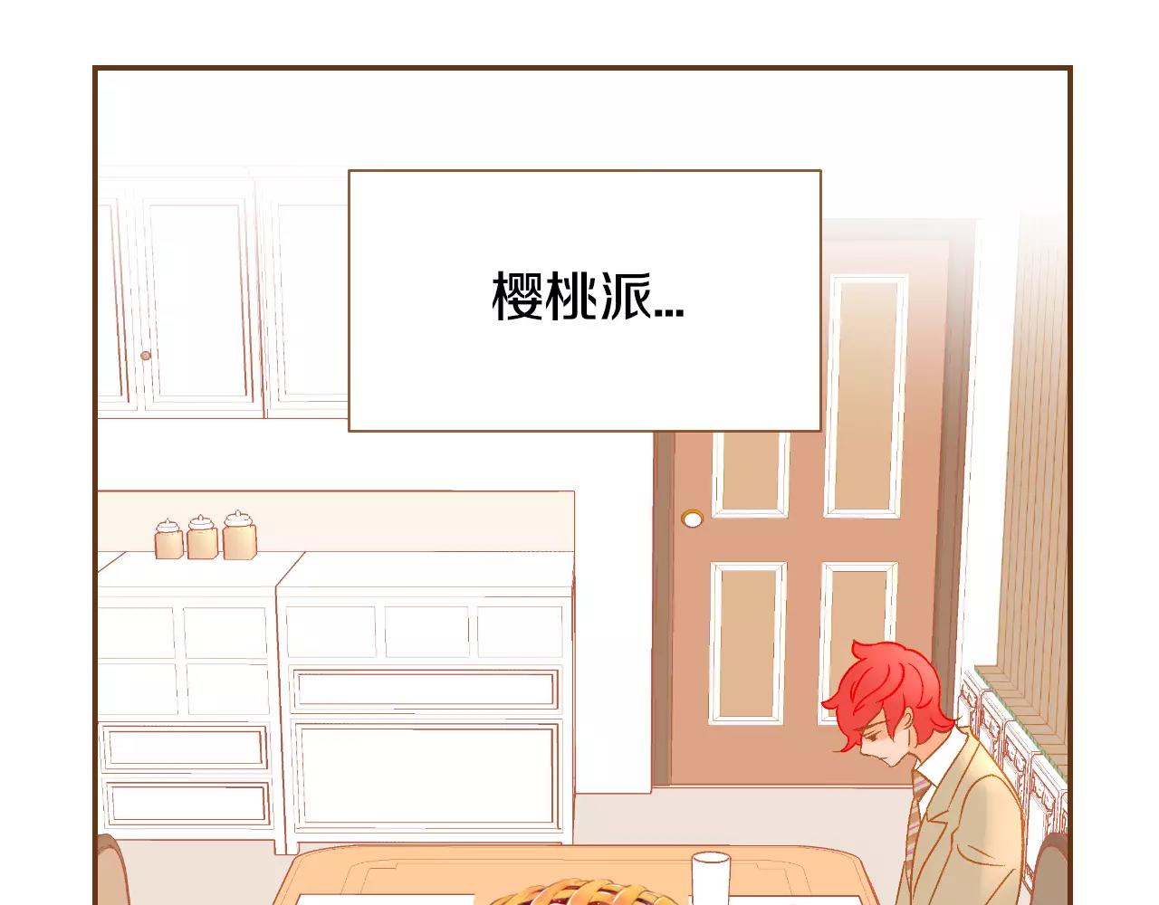 我的紅髮少年 - 第30話 不該說的話(1/3) - 7