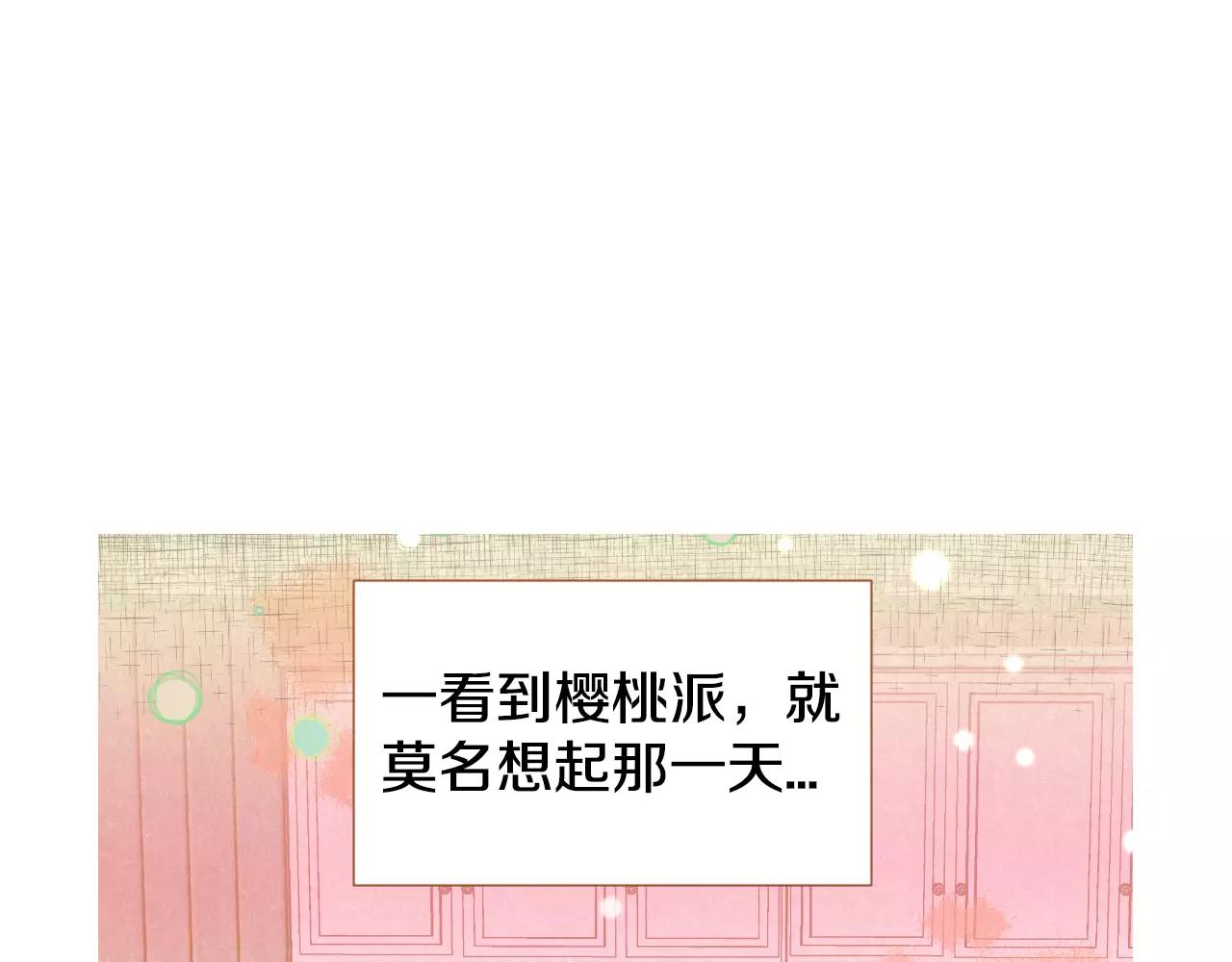 我的紅髮少年 - 第30話 不該說的話(1/3) - 1