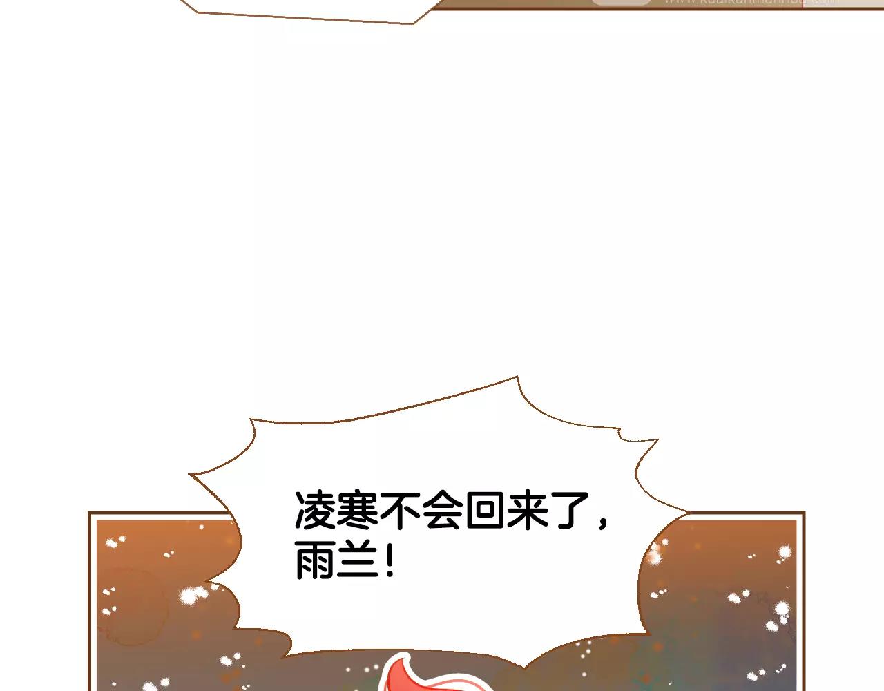 我的紅髮少年 - 第30話 不該說的話(1/3) - 3