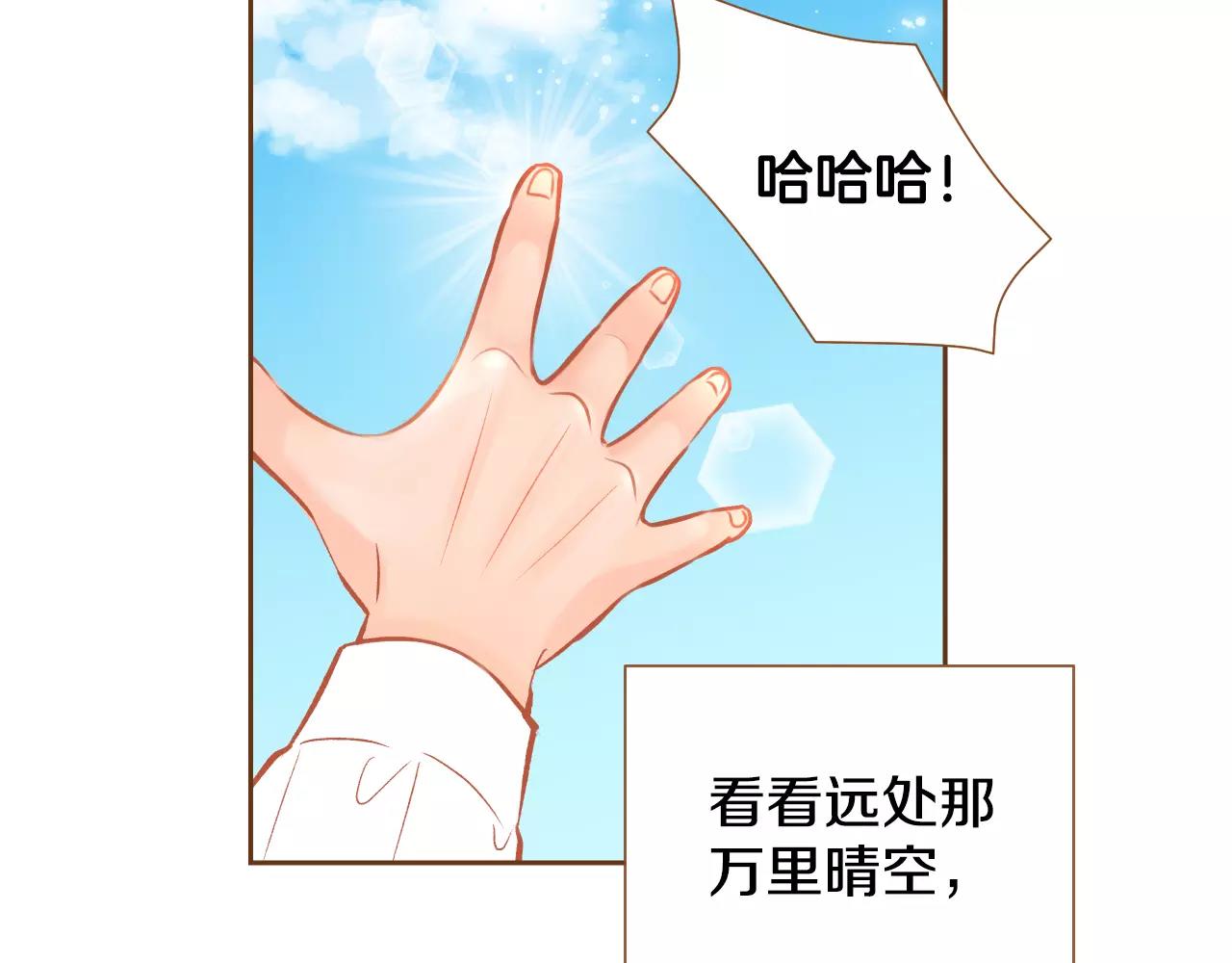 我的紅髮少年 - 第30話 不該說的話(1/3) - 8