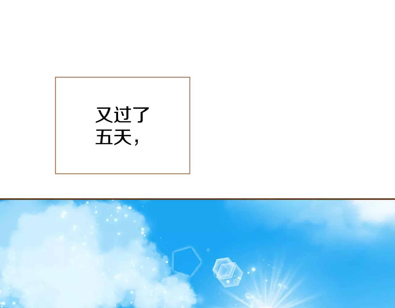 我的紅髮少年 - 第30話 不該說的話(1/3) - 3