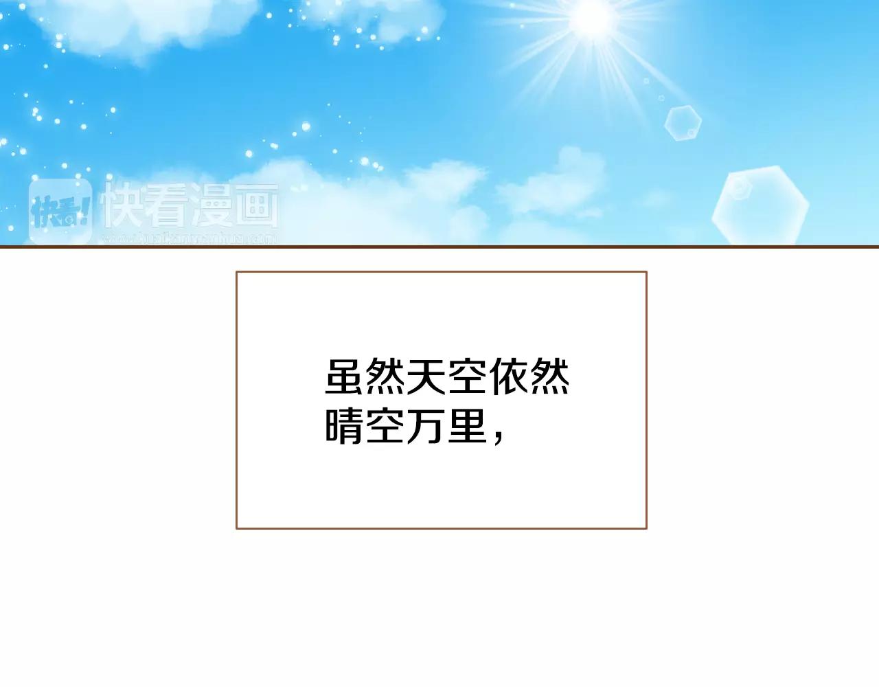 我的紅髮少年 - 第30話 不該說的話(1/3) - 4