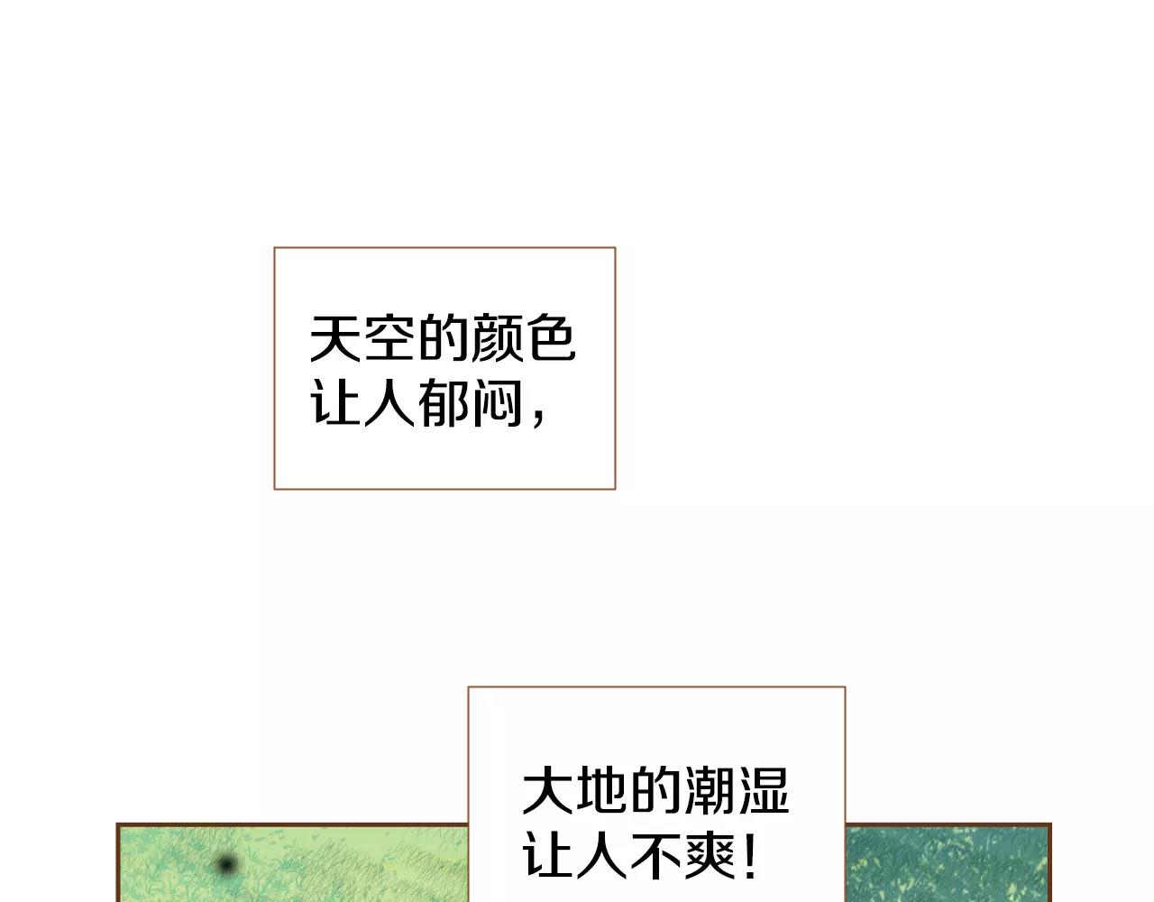 我的紅髮少年 - 第30話 不該說的話(1/3) - 8