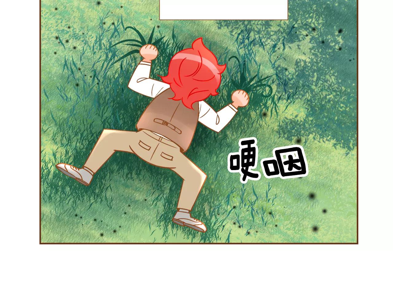 我的紅髮少年 - 第30話 不該說的話(1/3) - 1