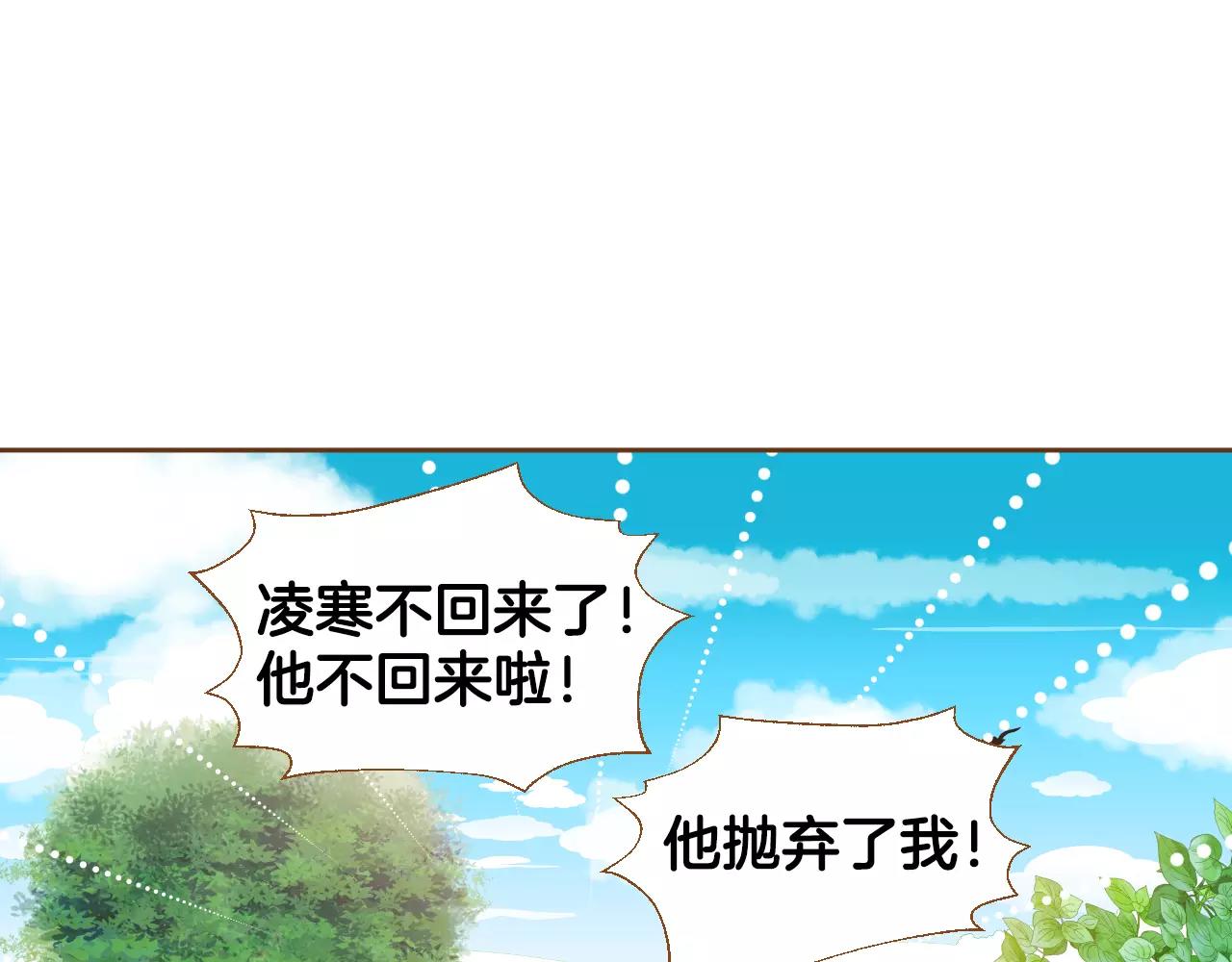 我的紅髮少年 - 第30話 不該說的話(1/3) - 2