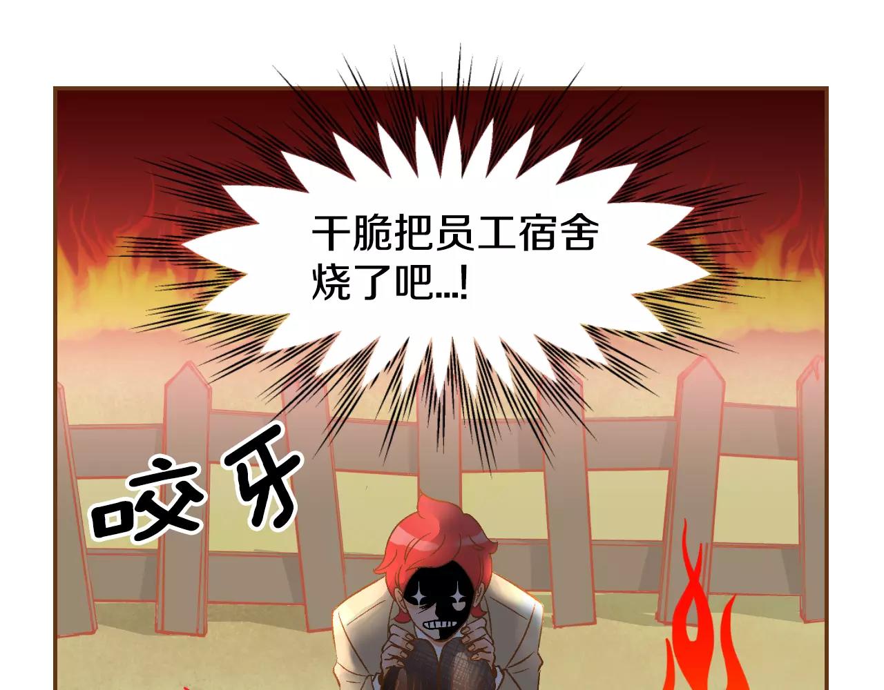 我的紅髮少年 - 第30話 不該說的話(1/3) - 6