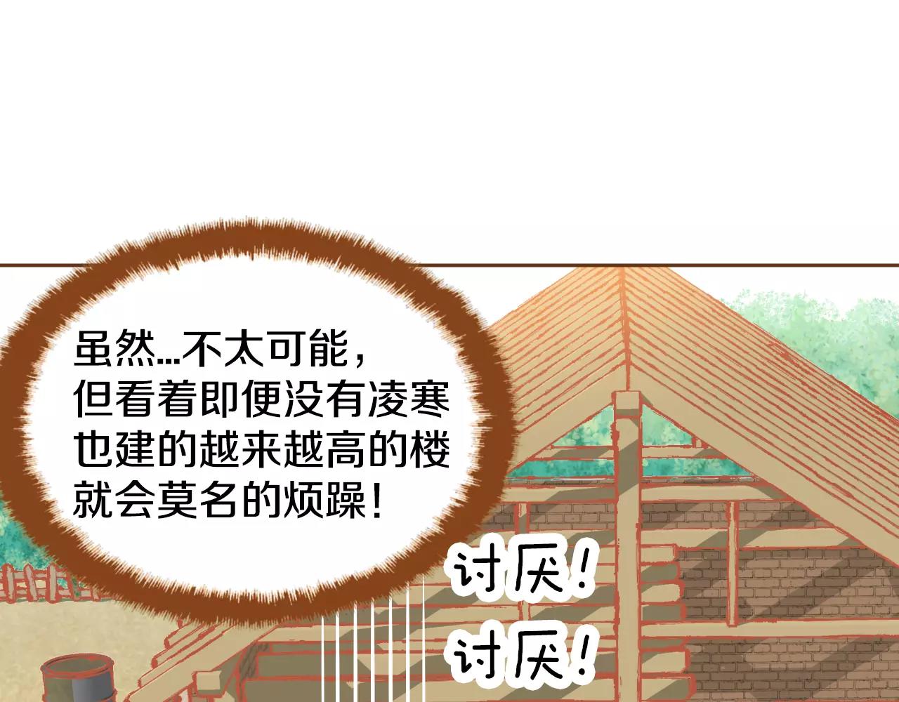 我的紅髮少年 - 第30話 不該說的話(1/3) - 8