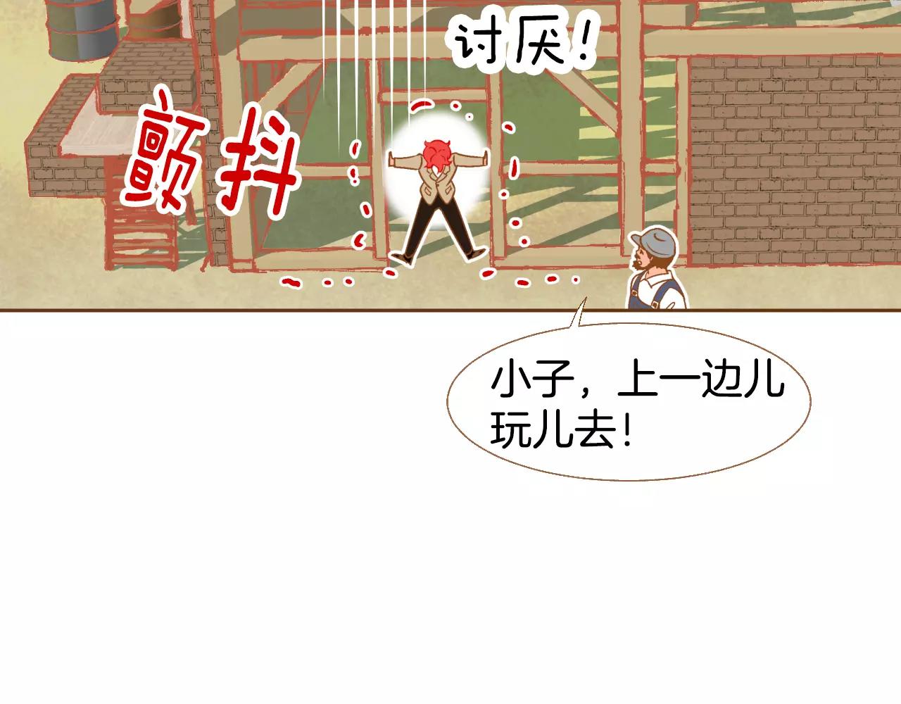 我的紅髮少年 - 第30話 不該說的話(1/3) - 1