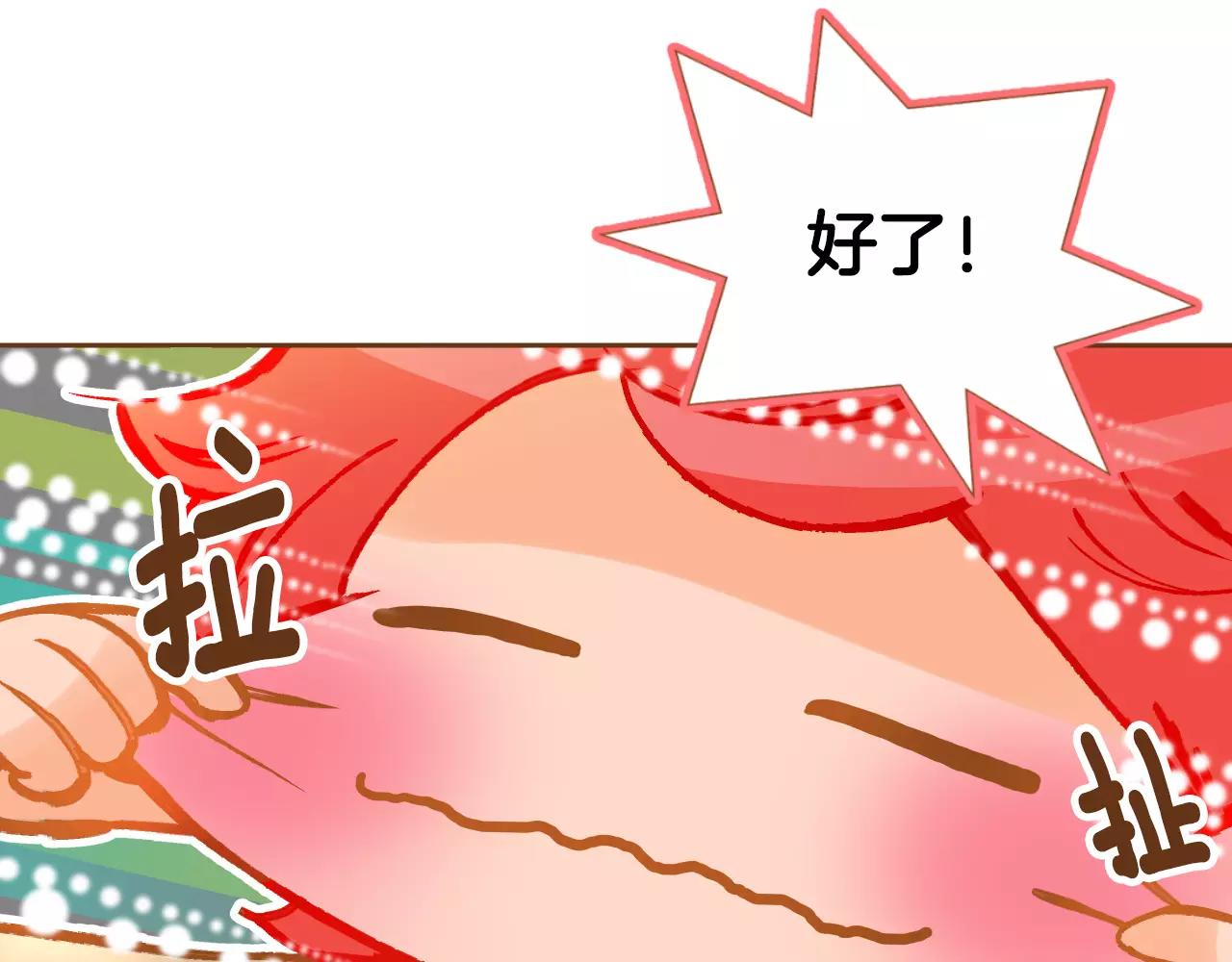 我的紅髮少年 - 第30話 不該說的話(1/3) - 6