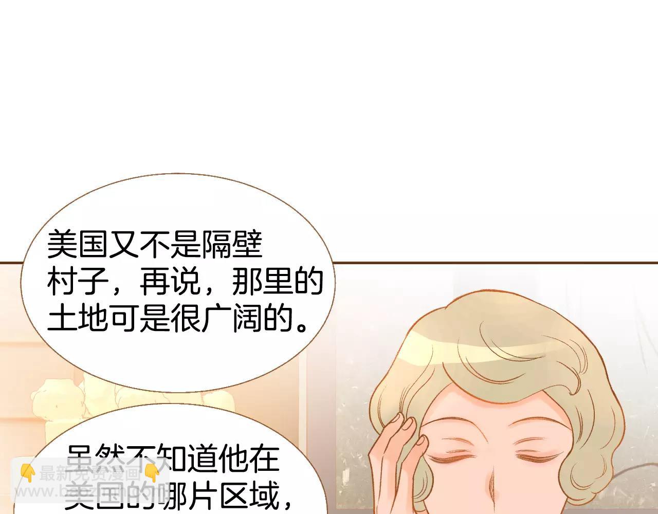 我的紅髮少年 - 第30話 不該說的話(1/3) - 8