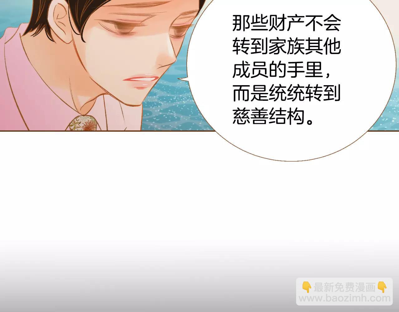 我的紅髮少年 - 第40話 一見鍾情(1/3) - 4