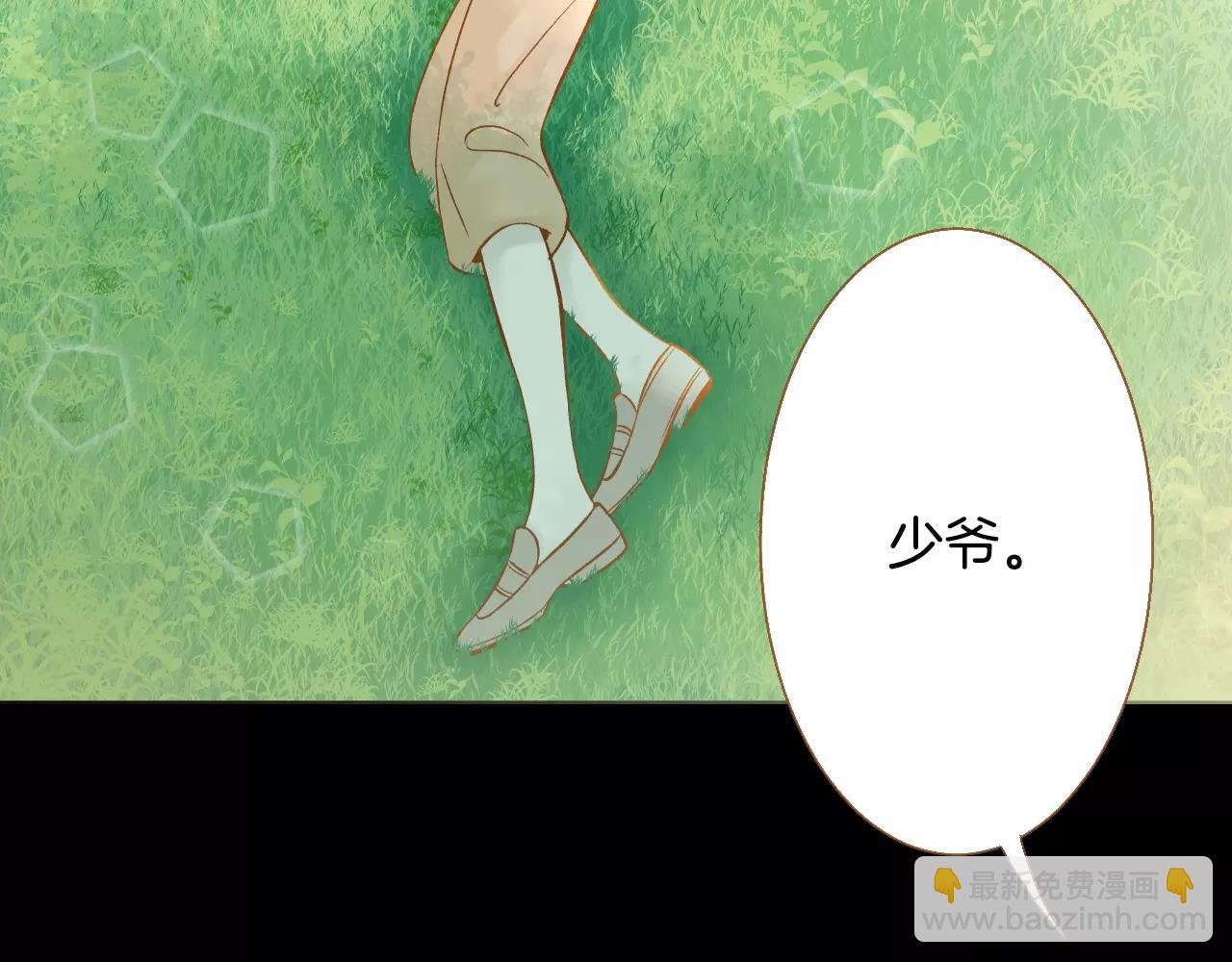 我的紅髮少年 - 第40話 一見鍾情(1/3) - 4