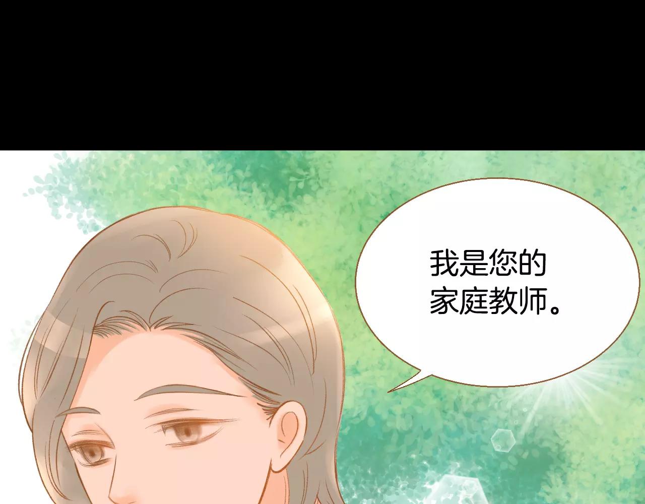 我的红发少年 - 第40话 一见钟情(1/3) - 3