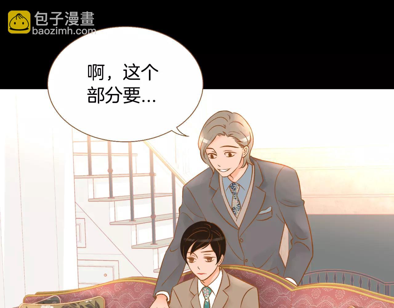 我的紅髮少年 - 第40話 一見鍾情(1/3) - 2
