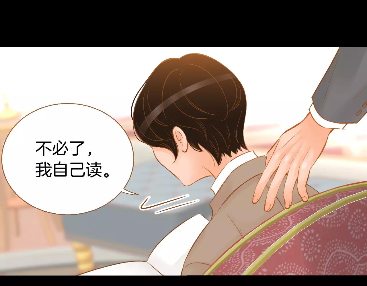 我的紅髮少年 - 第40話 一見鍾情(1/3) - 4