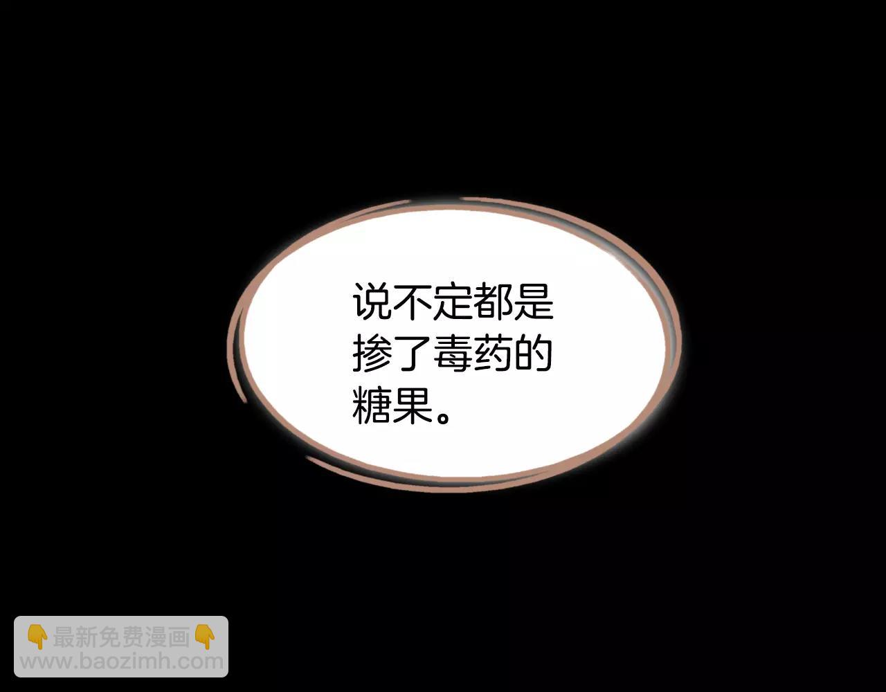 我的紅髮少年 - 第40話 一見鍾情(1/3) - 5