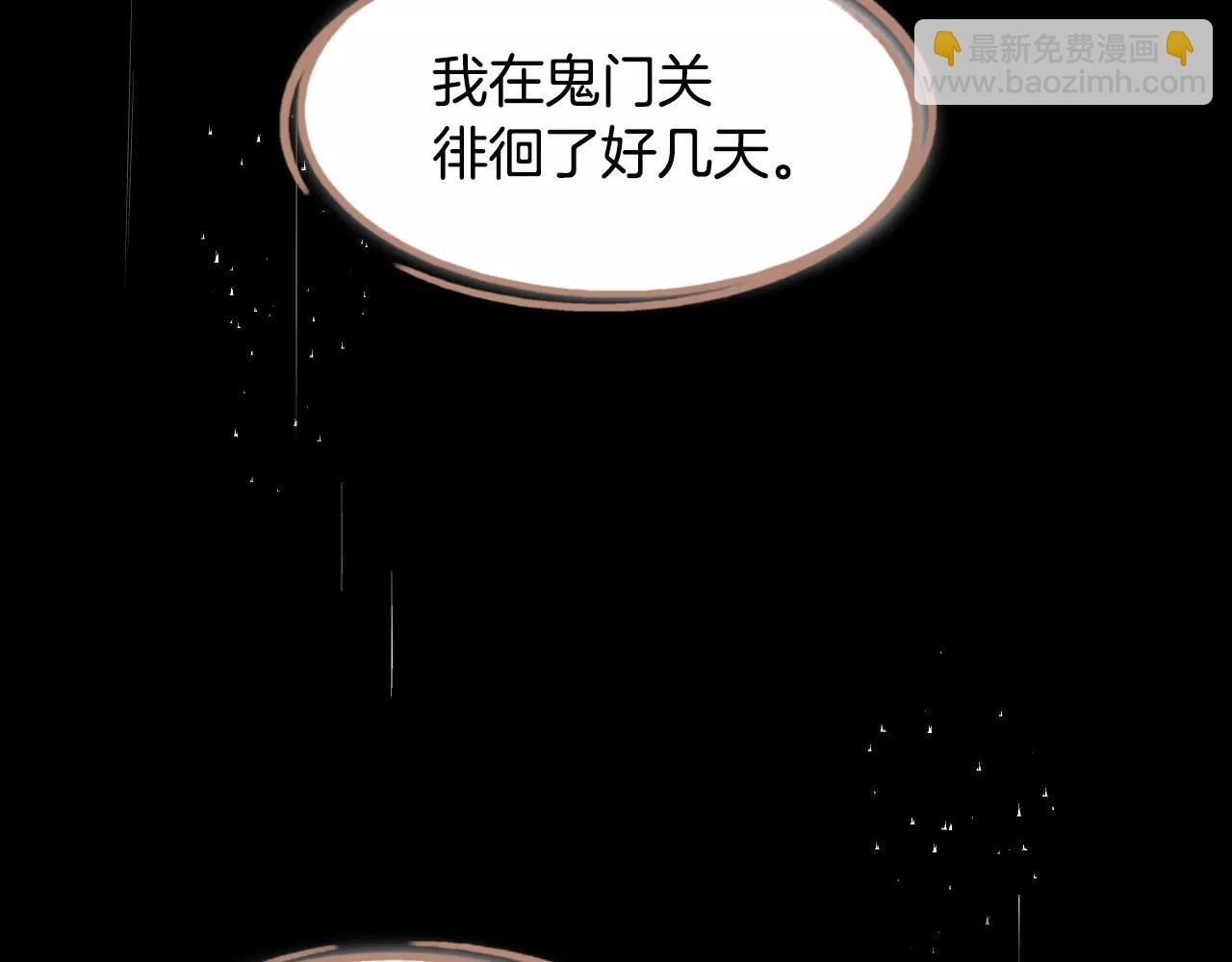 我的紅髮少年 - 第40話 一見鍾情(1/3) - 4