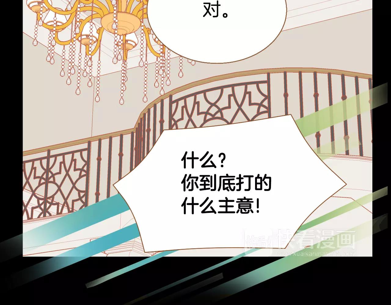 我的紅髮少年 - 第40話 一見鍾情(1/3) - 4