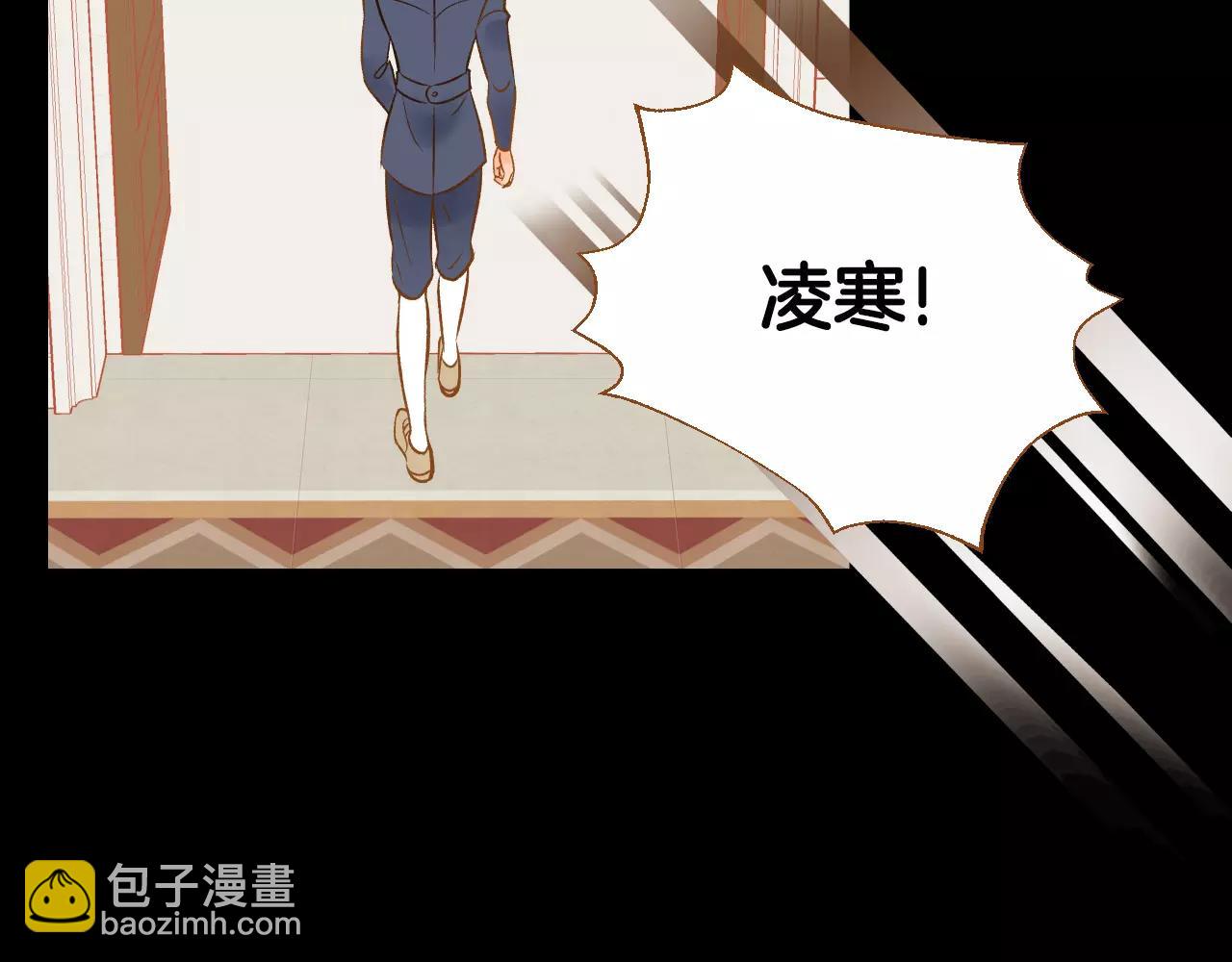 我的紅髮少年 - 第40話 一見鍾情(1/3) - 7