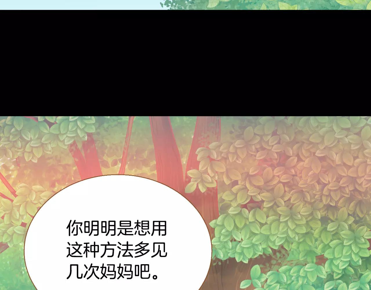 我的紅髮少年 - 第40話 一見鍾情(1/3) - 1