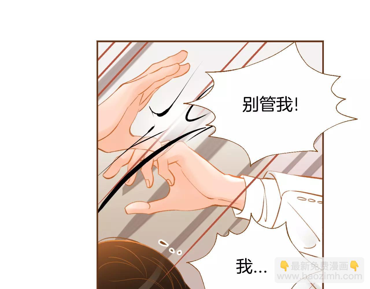 我的紅髮少年 - 第42話 活下去(1/3) - 3