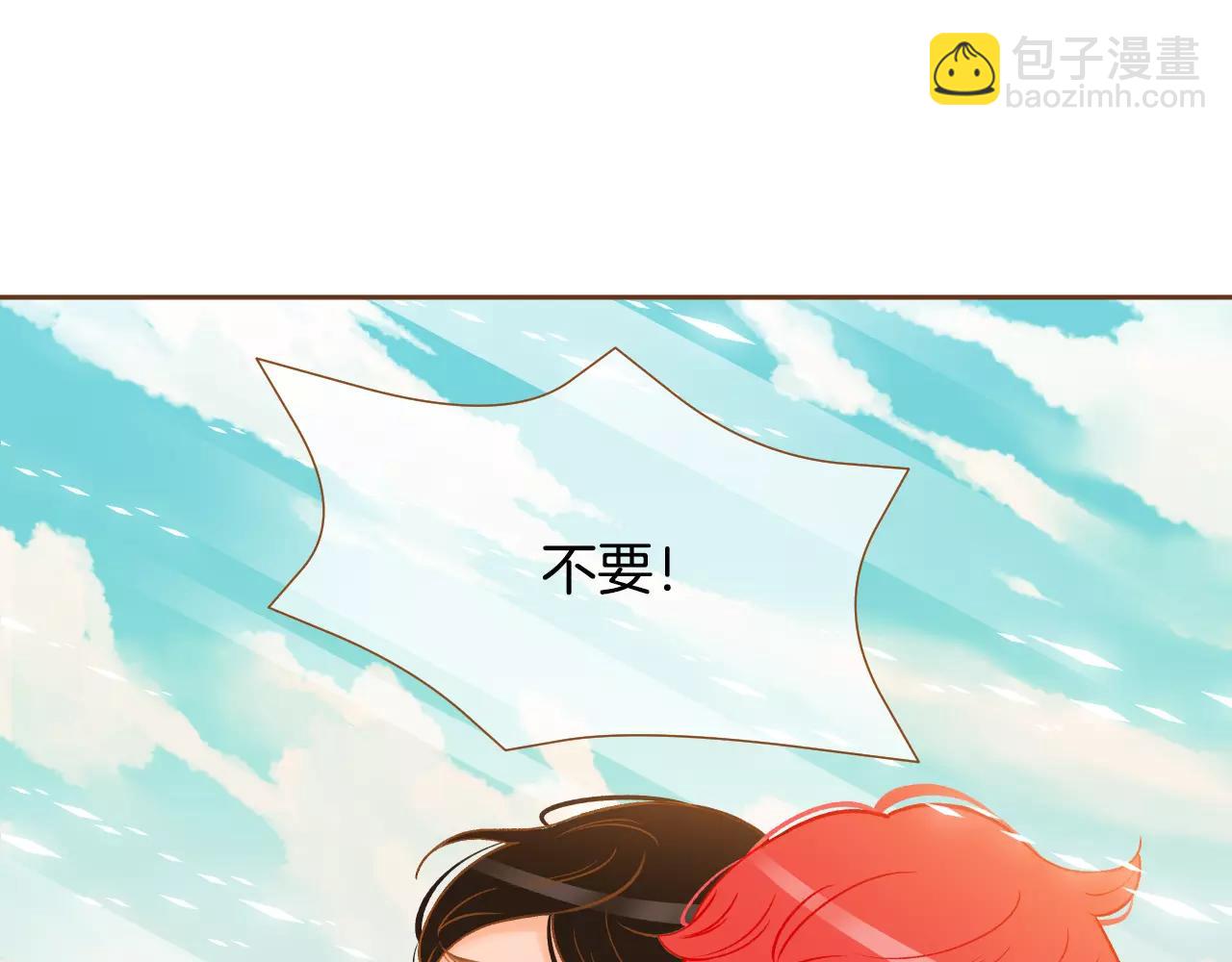 我的紅髮少年 - 第42話 活下去(1/3) - 5