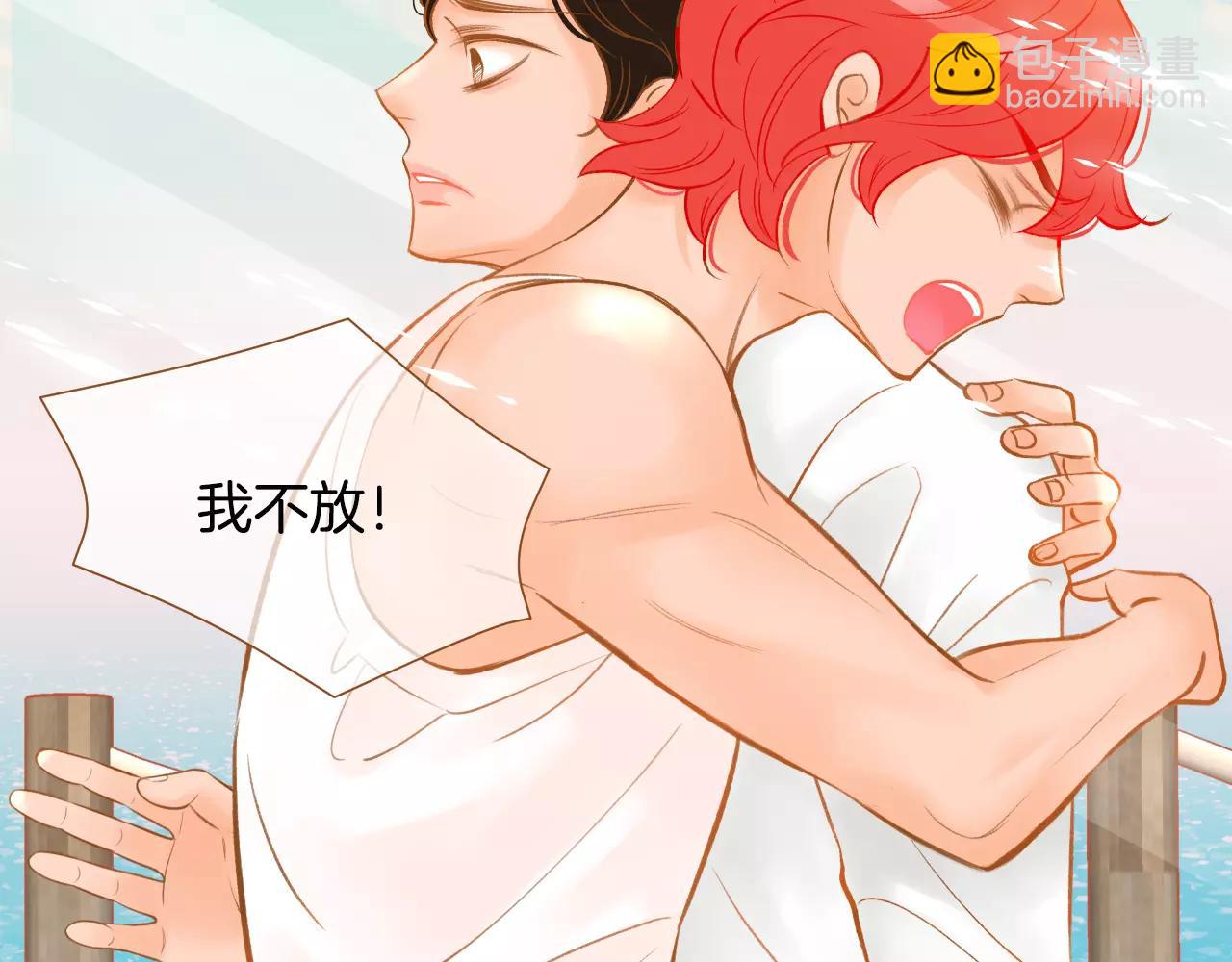 我的紅髮少年 - 第42話 活下去(1/3) - 6