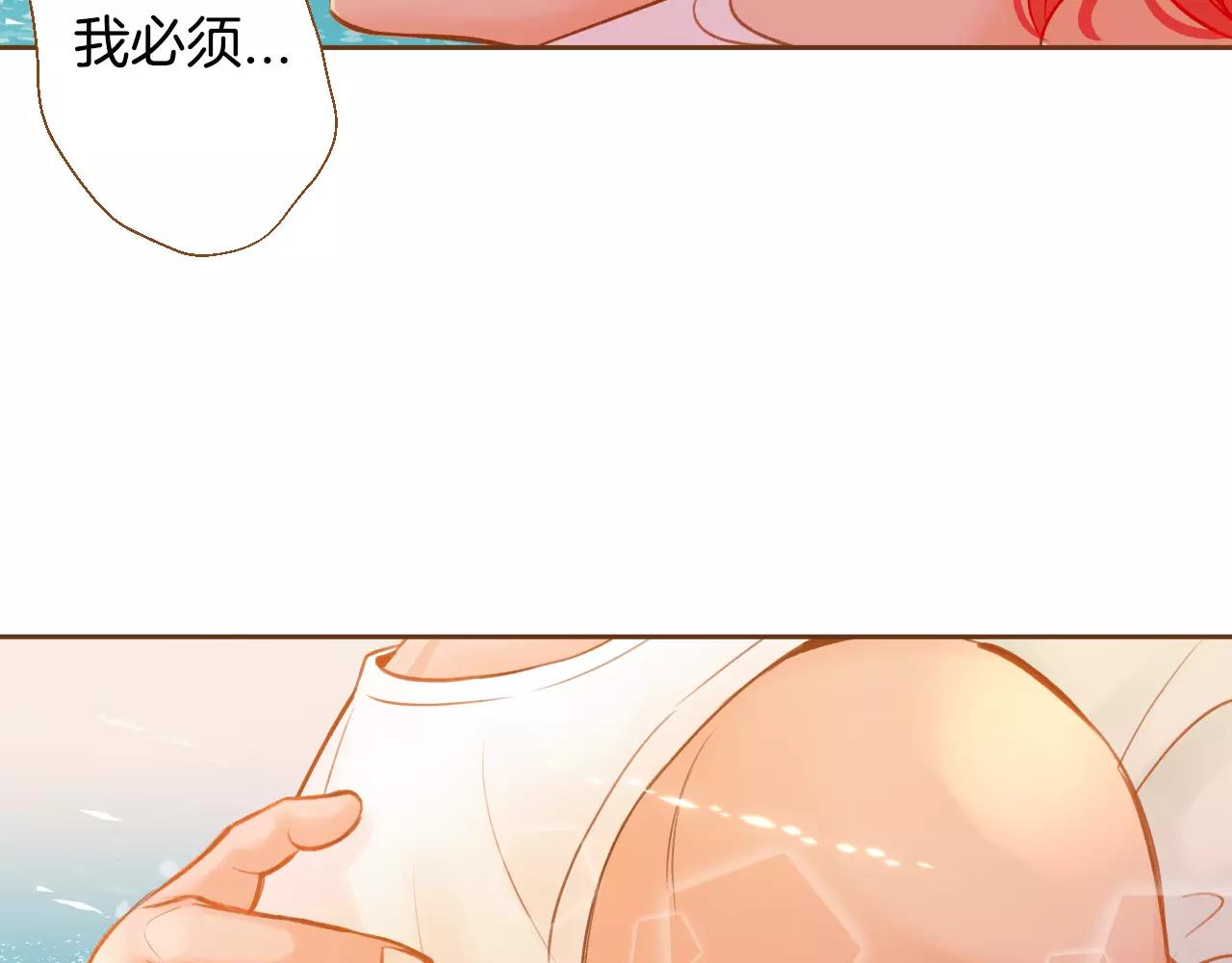 我的紅髮少年 - 第42話 活下去(1/3) - 1