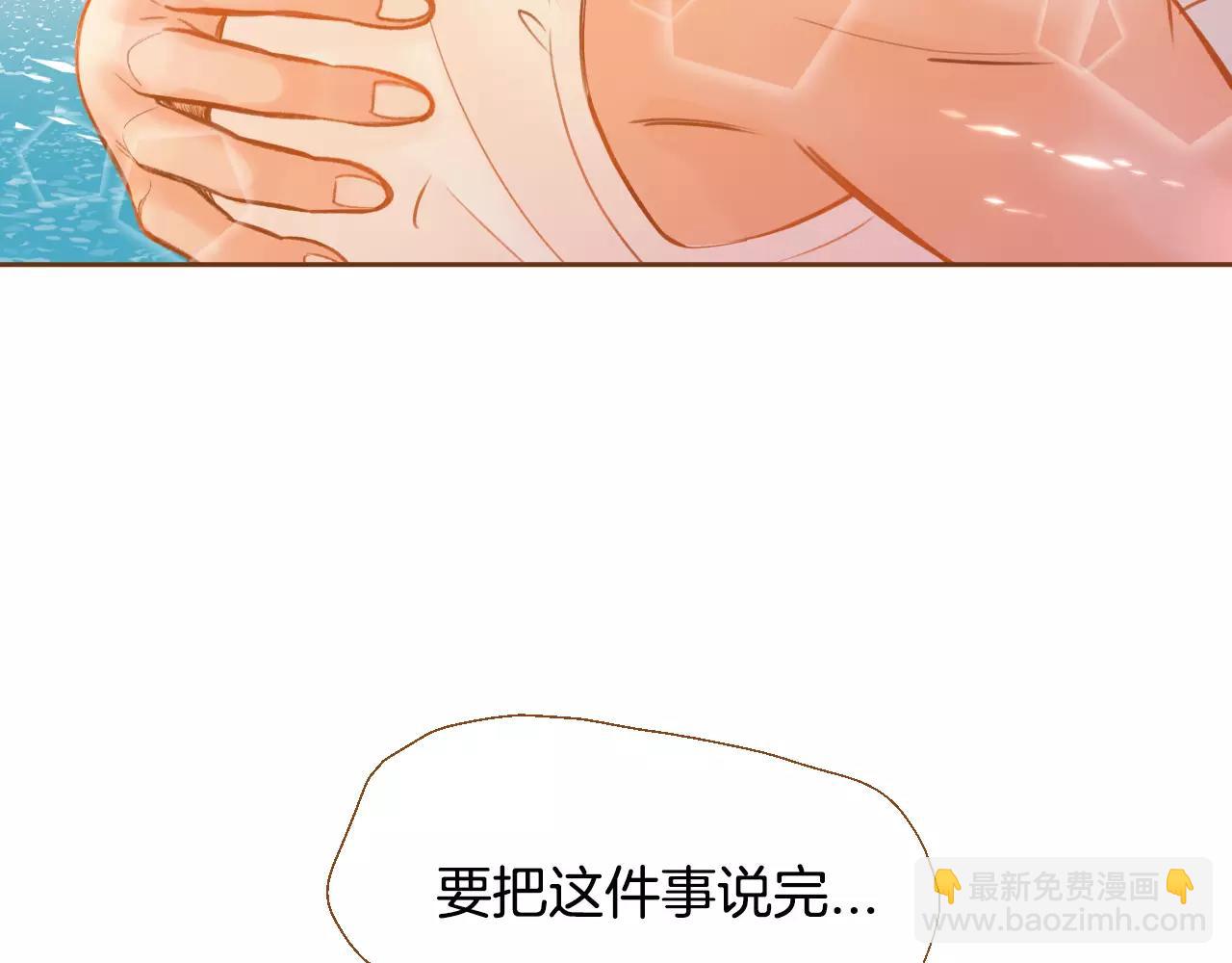 我的紅髮少年 - 第42話 活下去(1/3) - 2