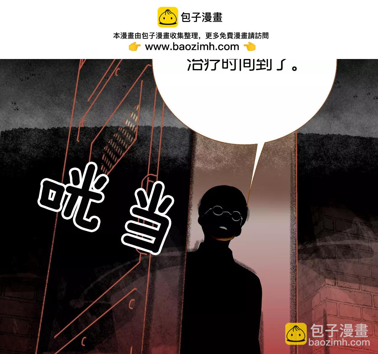 我的紅髮少年 - 第42話 活下去(1/3) - 2