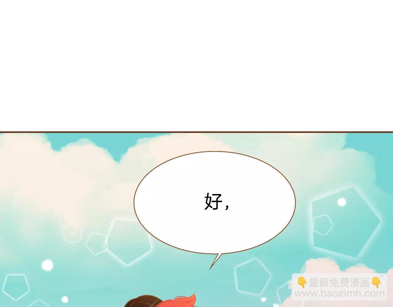 我的紅髮少年 - 第42話 活下去(1/3) - 4