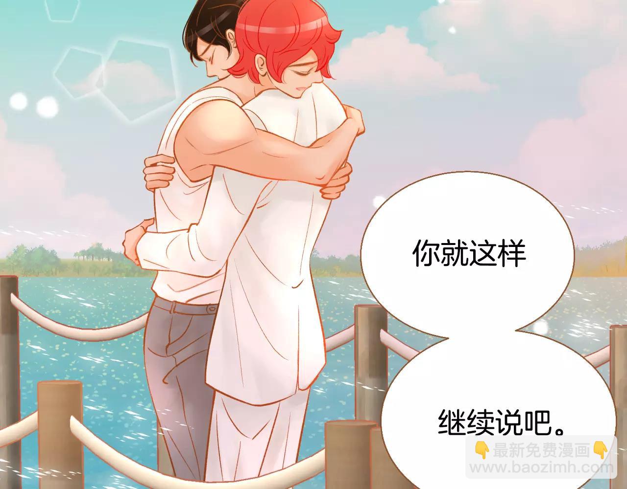 我的紅髮少年 - 第42話 活下去(1/3) - 5