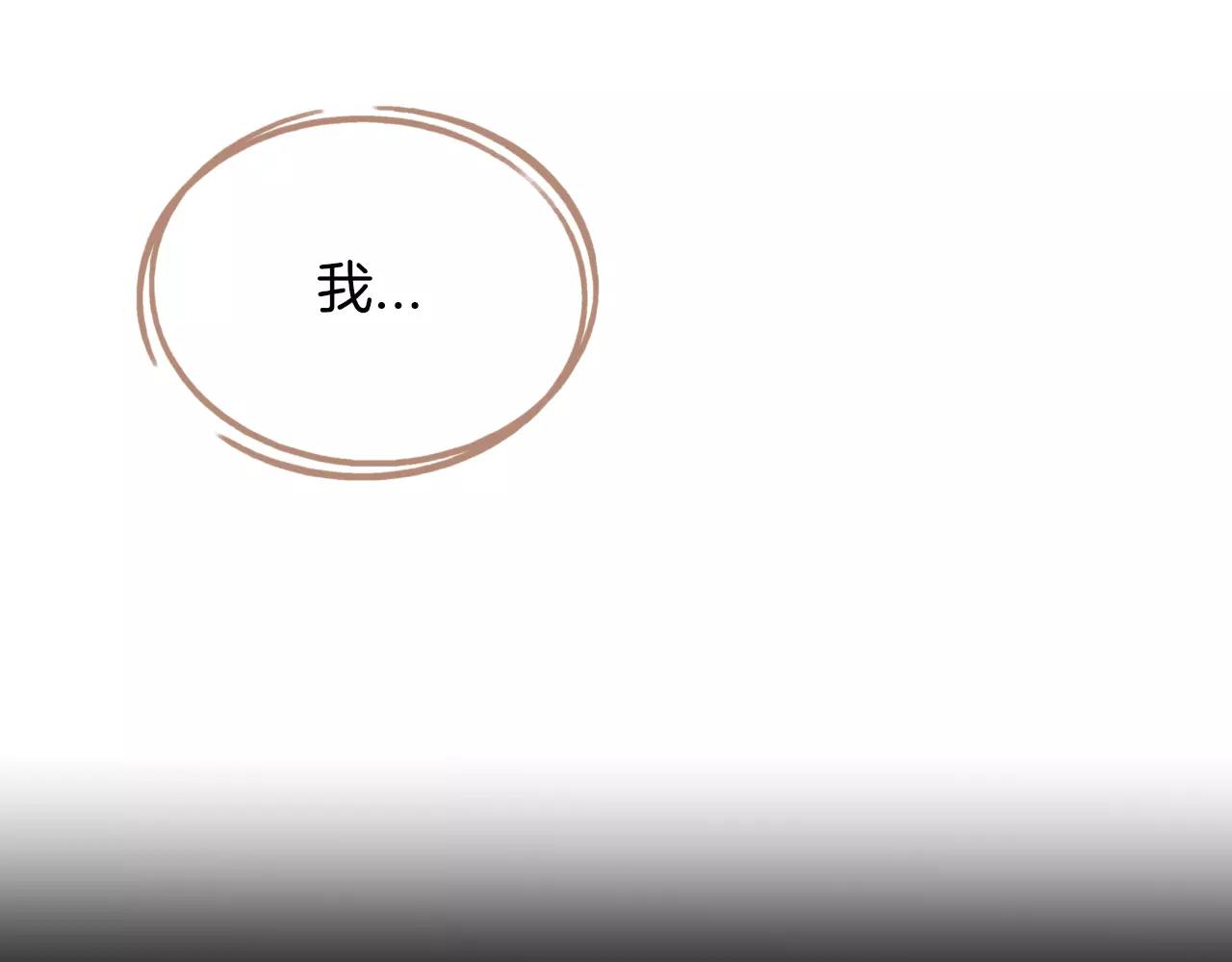 我的紅髮少年 - 第42話 活下去(1/3) - 8