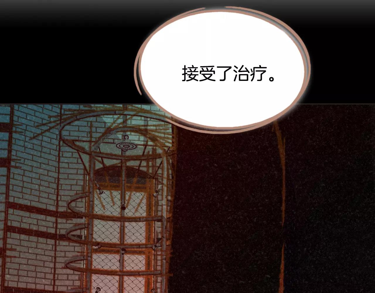 我的紅髮少年 - 第42話 活下去(1/3) - 1